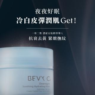 【BEVY C. 妝前保養】親潤乳木晚安水凝膜 115g(晚安面膜/抗衰修護)