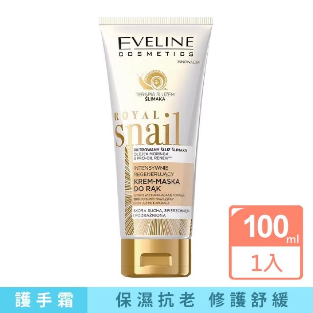 【Eve Cos】皇家蝸牛系列 滋養護手霜 100ml(波蘭原裝)