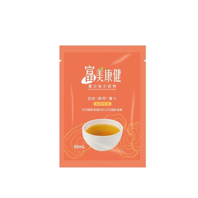 【Home Dr.】富美康健靈芝植萃雞精(共15包)