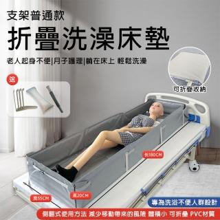 【騰宏】折疊洗澡床墊 老人床上床墊 單人成人沐浴盆(PVC護理床可用/PVC材質/床上洗澡神器)