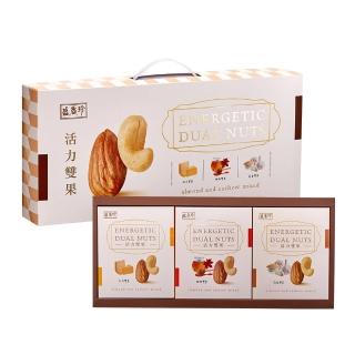 【盛香珍】活力雙果堅果禮盒255g/盒(杏仁果+腰果-年節品/送禮)