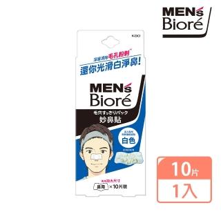 【Biore 蜜妮】男用加大尺寸妙鼻貼(白色10片)