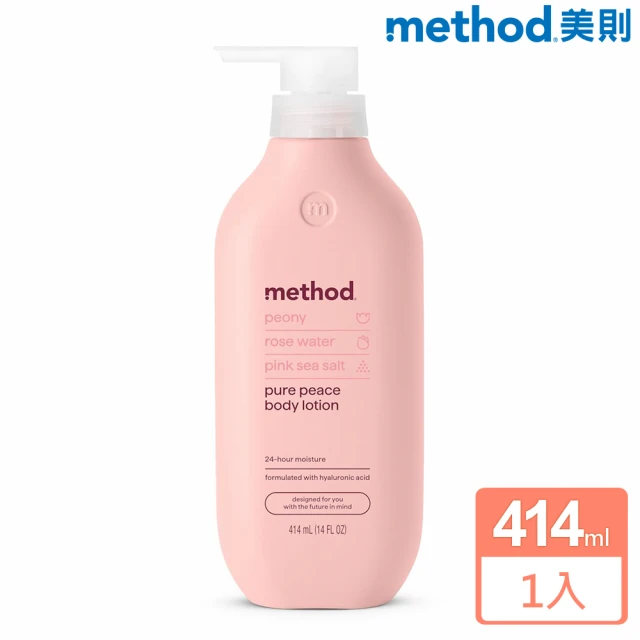 method 美則 感官身體乳-純粹寧靜414ml(舒緩、保濕乳液、修護潤膚乳)