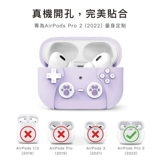 【AHAStyle】AirPods Pro 2代 搖桿造型 超厚防摔矽膠保護套 可愛貓掌