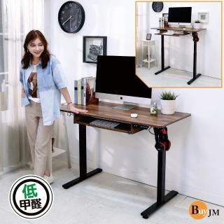 【BuyJM】MIT低甲醛附鍵盤架無段式寬130公分電動升降桌(工作桌/書桌/電腦桌/辦公桌/成長桌/站立桌)