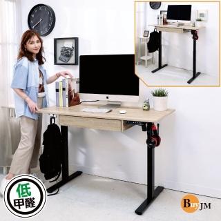 【BuyJM】MIT低甲醛附抽屜無段式電動升降桌寬130公分(工作桌/書桌/電腦桌/辦公桌/成長桌)