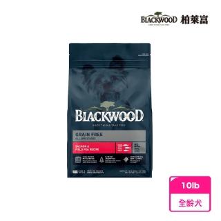 【BLACKWOOD 柏萊富】犬用寵糧全新極鮮無穀 低敏挑嘴配方 - 10lb(狗飼料 犬飼料 無穀)
