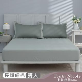 【Tonia Nicole 東妮寢飾】300織長纖細棉素色床包枕套組-雪松綠 60支(雙人)