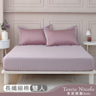【Tonia Nicole 東妮寢飾】300織長纖細棉素色床包枕套組-杏花粉 60支(雙人)