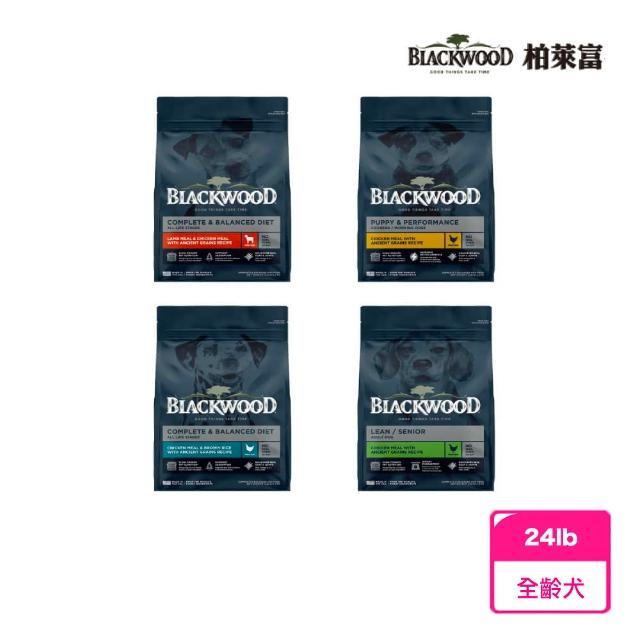 【BLACKWOOD 柏萊富】犬用寵糧特調系列 - 24lb(狗飼料 犬飼料)