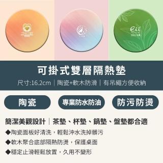【微糖嚴選】可掛式雙層隔熱墊(陶瓷+軟木防滑 -入)
