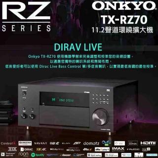 【ONKYO】TX-RZ70 釪鐶公司保固2年(11.2聲道旗艦級 環繞擴大機)