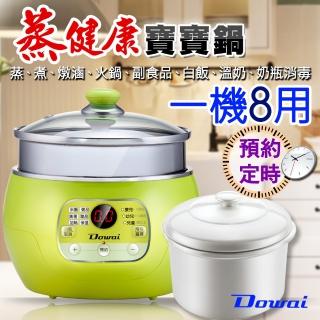 【Dowai多偉】蒸健康寶寶鍋(DT-230)