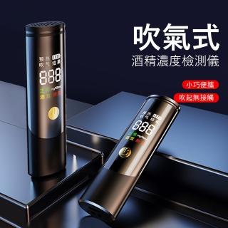 【Kyhome】吹氣式酒精濃度檢測儀 查酒駕呼氣機 高精度酒駕測試器 酒駕測量儀