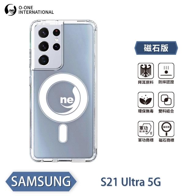 【o-one】Samsung Galaxy S21 Ultra 5G O-ONE MAG 軍功II防摔磁吸款手機保護殼