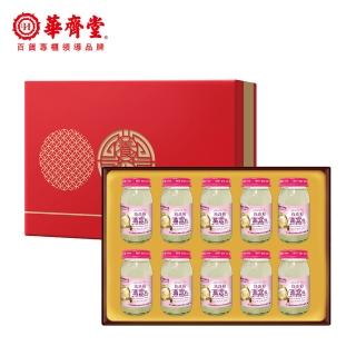 【華齊堂】珍珠粉燕窩飲禮盒1盒
