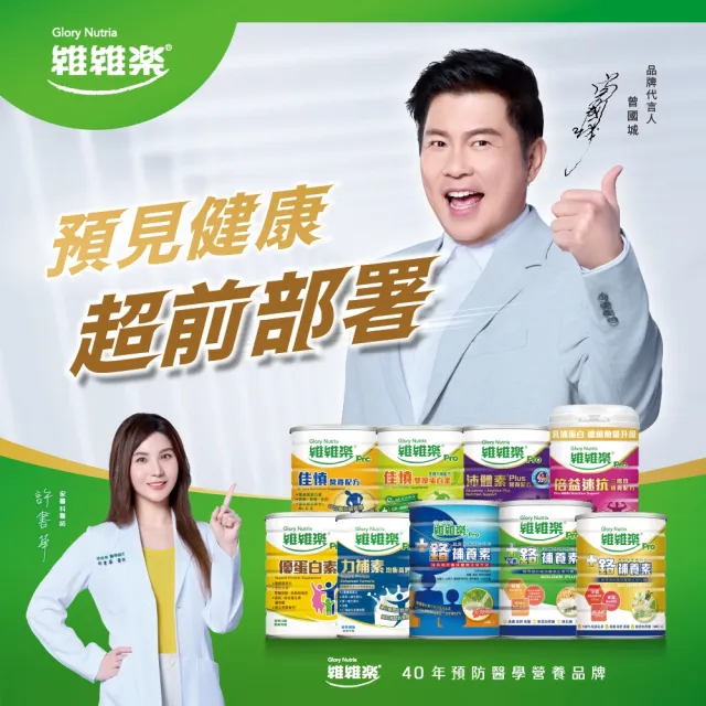 【維維樂】+鉻補養素1000g/罐