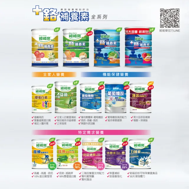 【維維樂】+鉻補養素1000g/罐