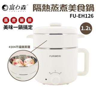 【FURIMORI 富力森】1.2L雙層防燙隔熱不銹鋼蒸煮美食鍋(FU-EH126)