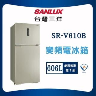 【SANLUX 臺灣三洋】606L一級能效直流變頻電冰箱(SR-V610B)