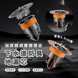 【清新排水】加厚精銅雙開閉合下水道防臭地漏芯(矽膠密封 除蟲 防臭 密封排水蓋 浴室 水管 廁所)