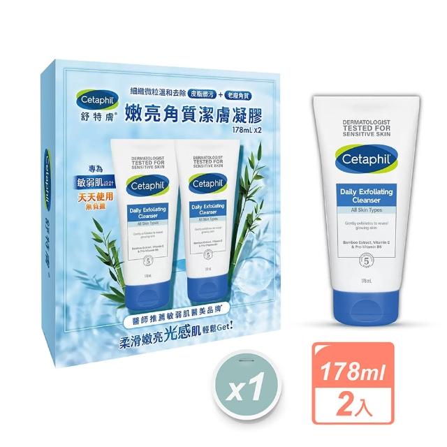 【Cetaphil 舒特膚】嫩亮角質潔膚凝膠(178毫升 X 2入)