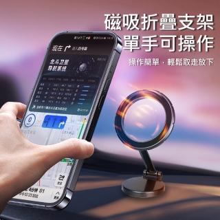 Magsafe磁吸折疊旋轉車架/儀錶板黏貼金屬架