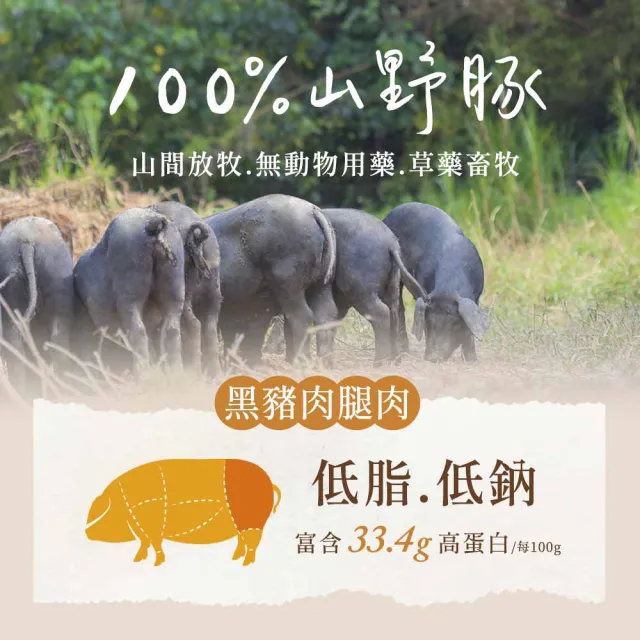 【大野山牧場】黑金豬肉鬆_經典原味/海苔風味(210G X 4入組)