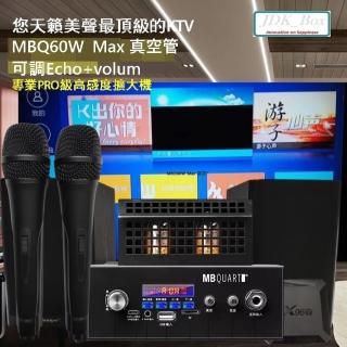 MBQ無線藍芽40瓦HIFI真空管前級擴大機(大功率真空管KTV贈U2K歌一年版)