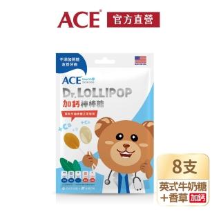 【ACE】SCIENCE 牙博士加鈣棒棒糖8支/袋(香草+英式牛奶糖)