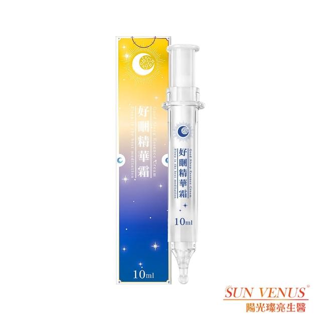 【sunVenus】好睏精華霜*3入(10ml/入)