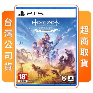 【SONY 索尼】PS5 地平線：期待黎明 Remastered(中文版 臺灣公司貨)