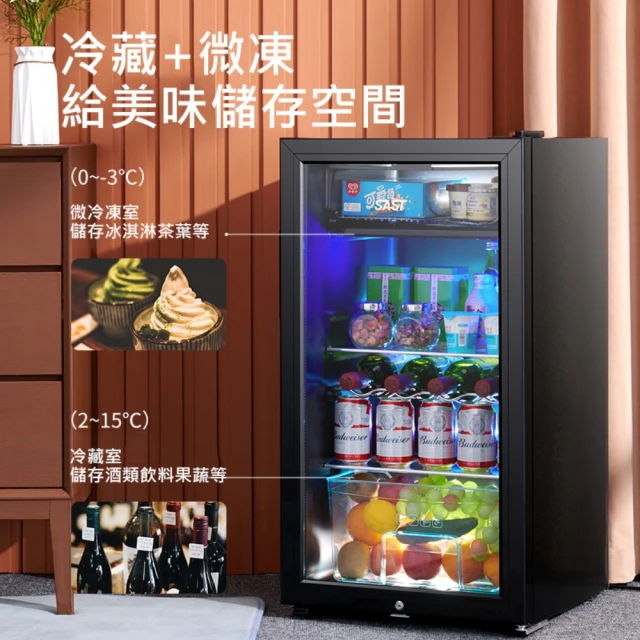 Lexiang樂享 120L冷藏櫃冰吧110V/220V小型透明冰箱家用辦公室紅酒飲料保鮮展示櫃(冷藏櫃/紅酒櫃/冰箱)