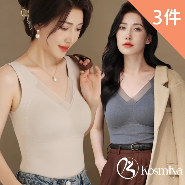 Kosmiya 3件組 帶罩杯 優雅女伶石墨烯發熱背心/發熱衣//Bratop/女內衣/無鋼圈內衣/內搭(4色可選/L-2XL)