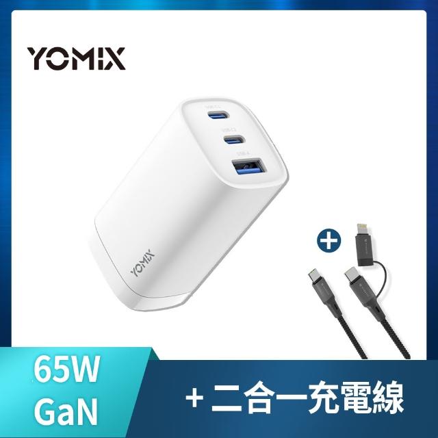 【YOMIX 優迷】二合一60W線組★65W氮化鎵PD三孔充電器/筆電快充(typeC/USB/插腳折疊式/iPhone 15適用)