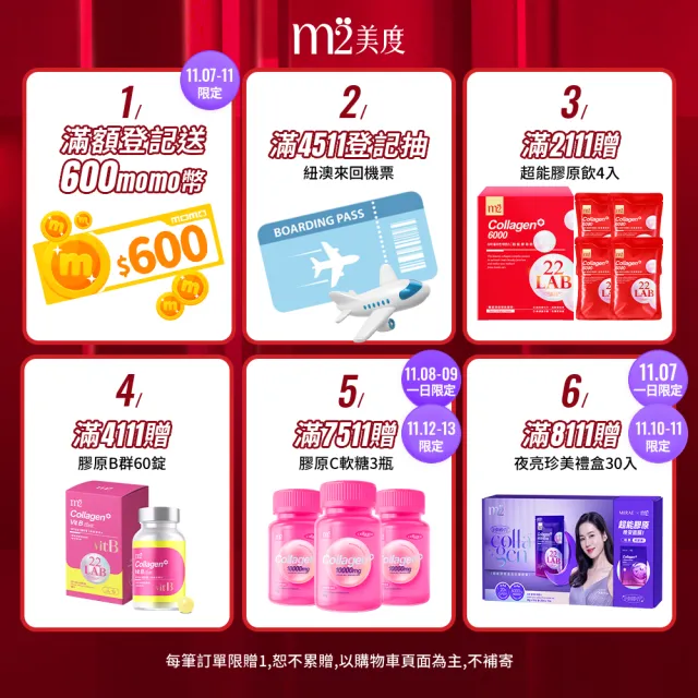 【m2 美度】超能膠原C粉 30入/盒(孫藝珍代言唯一推薦 維他命C)