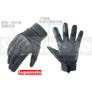 【Supamoto】硬殼碳纖維透氣防摔手套(全指/戰術/騎行/健身/防撞)