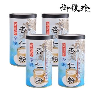 【御復珍】冷泡杏仁粉-新增糖460gX4罐