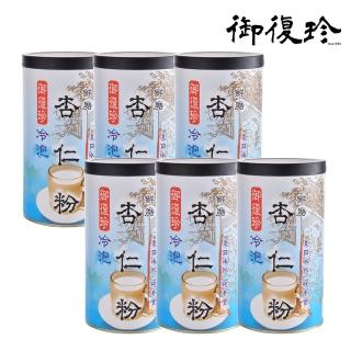 【御復珍】冷泡杏仁粉-新增糖460gX6罐