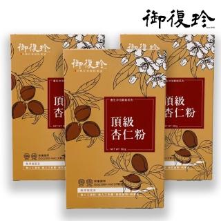 【御復珍】頂級杏仁粉-無加糖350gX3盒