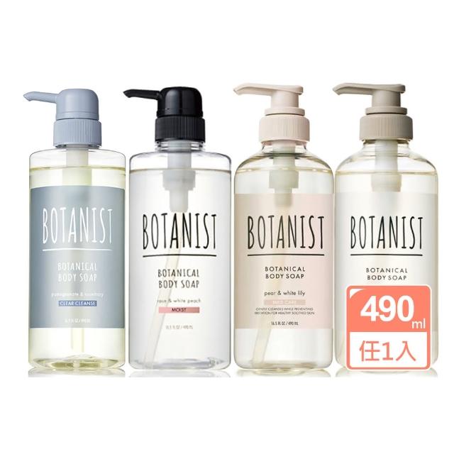 即期品【BOTANIST】植物性沐浴露490ml(石榴迷迭香/西洋梨白百合/睡蓮覆盆莓/玫瑰白桃-效期2027/07後)