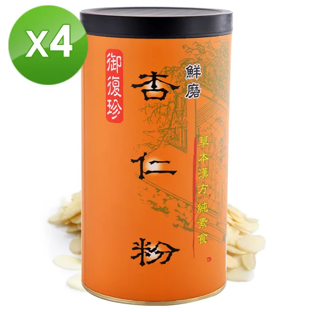 【御復珍】鮮磨杏仁粉-無加糖600gX4罐