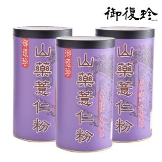 【御復珍】山藥薏仁粉-無加糖500gX3罐