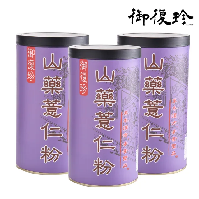 【御復珍】山藥薏仁粉-無加糖500gX3罐