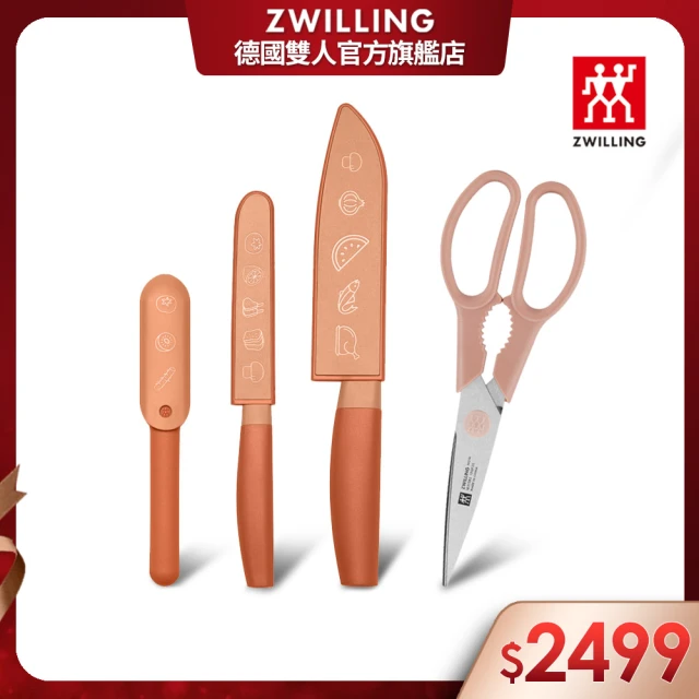 ZWILLING 德國雙人 NOW S多功能刀具3件組+Now可拆式廚房多用剪刀(德國雙人牌集團官方直營)