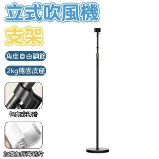 【AIR YW】電動懶人吹風機架 自動搖頭(立式吹風機通用支架/遙控免手拿/底座加厚/風筒支架/電吹風支架)