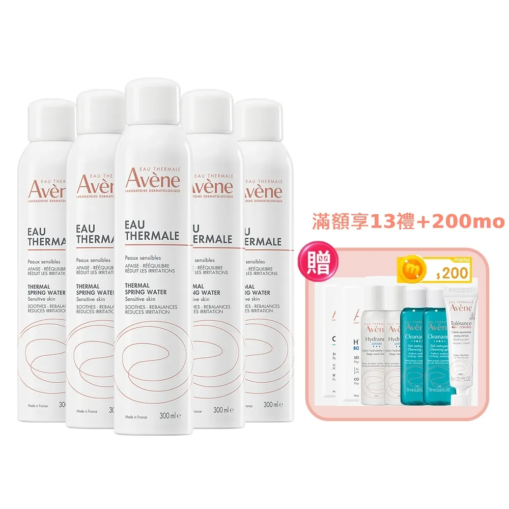 【Avene 雅漾官方直營】雙11獨家★活泉水穩膚噴霧300mlx5入組(保濕化妝水/舒緩乾癢敏弱)