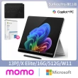 【Microsoft 微軟】CoPilot鍵盤蓋+筆+2024★Surface Pro-第11版13吋輕薄觸控筆電-兩色X Elite/16G/512G/W11