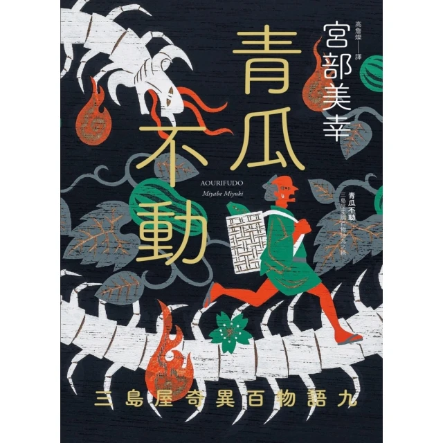 【momoBOOK】君子德風：論語新解（3）(電子書)評價推