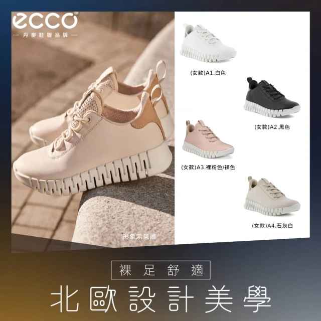 ecco GRUUV W 樂步輕便經典皮革休閒鞋 女鞋(多款任選)